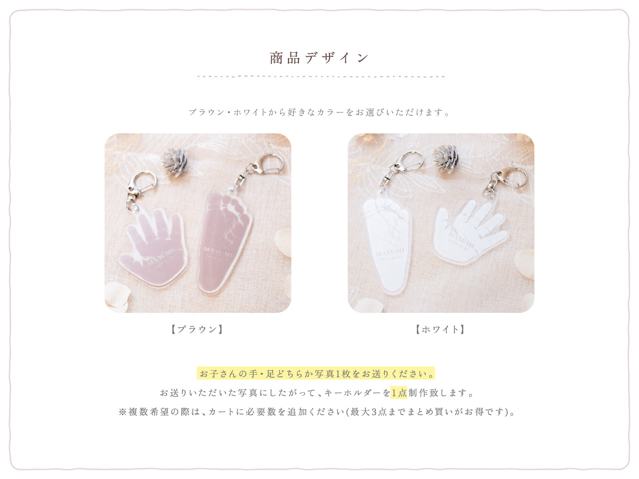 実寸大 手形足形キーホルダー【単品】