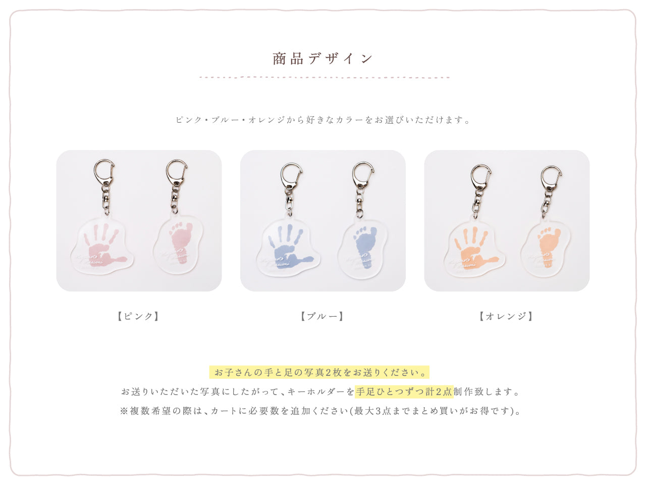 ゆるカット手形足形キーホルダー【セット】