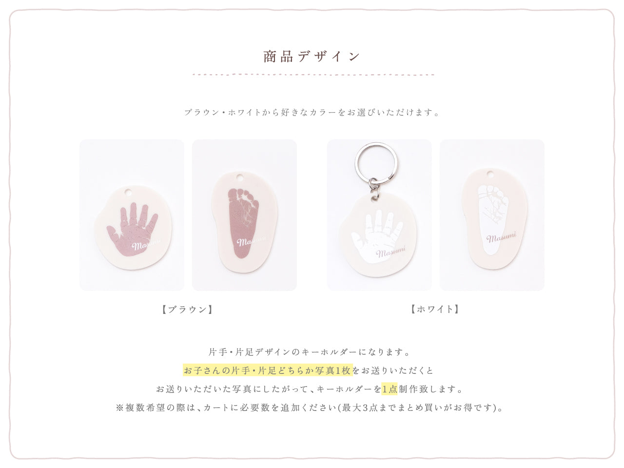 手形足形タグキーホルダー