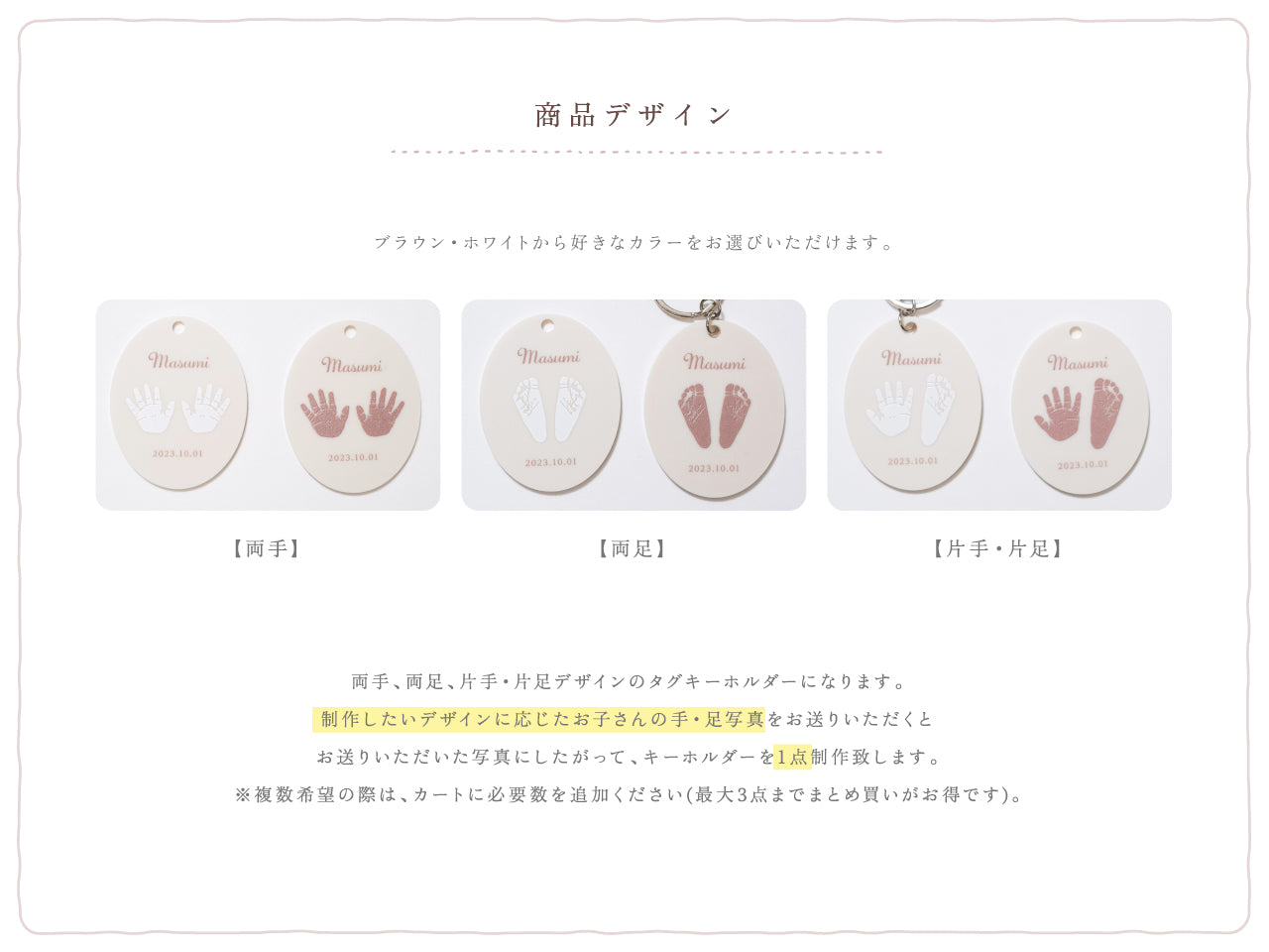 手形足形タグキーホルダー【両手足】