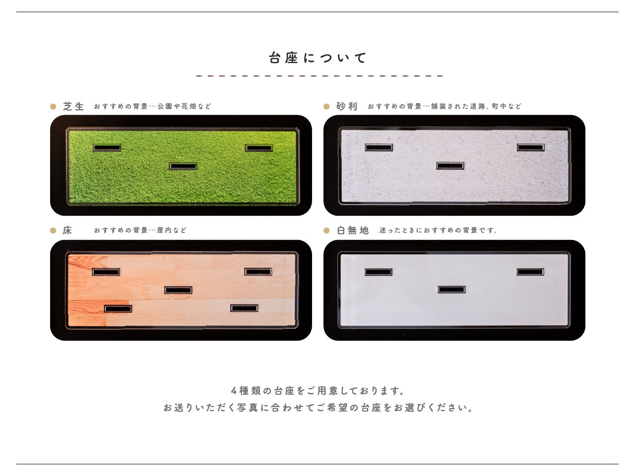 メモリアルスタンド