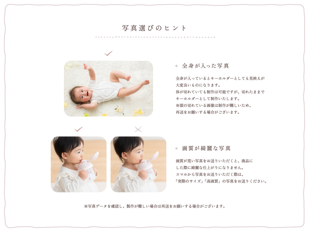 切り抜きキーホルダー