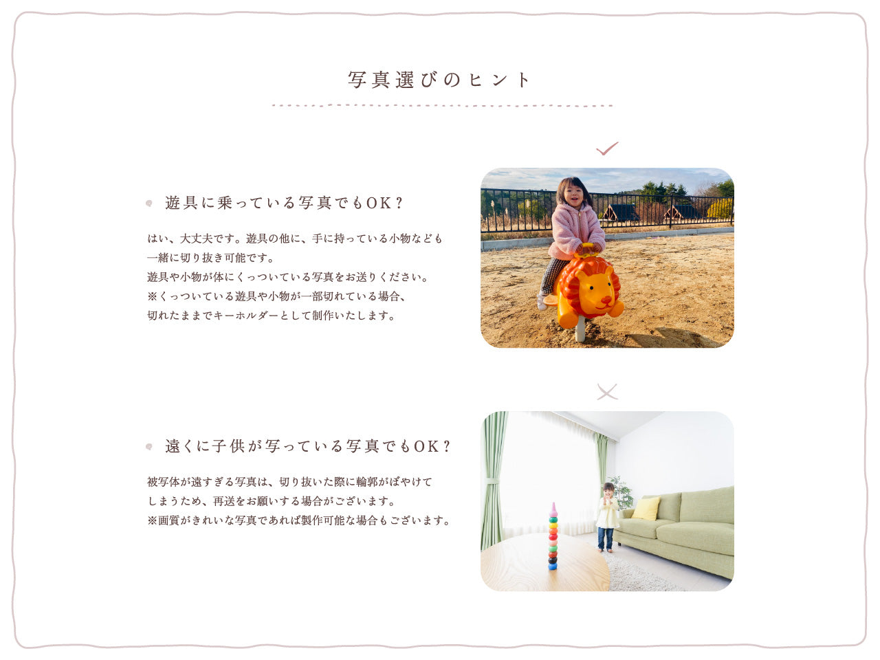 切り抜きキーホルダー