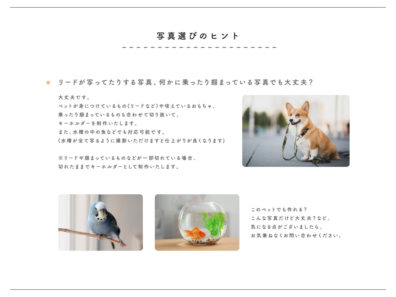 切り抜きキーホルダー