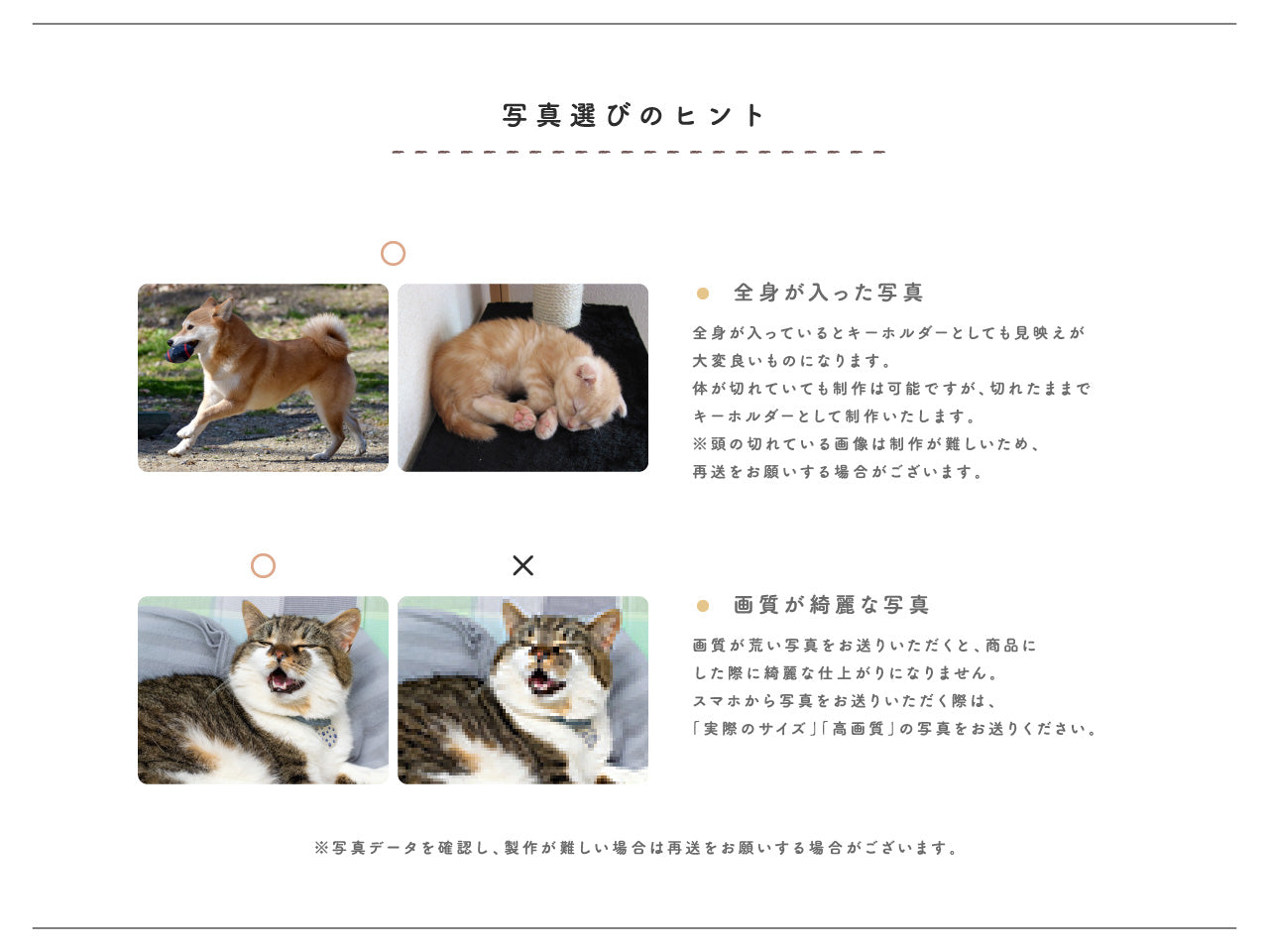 切り抜きキーホルダー