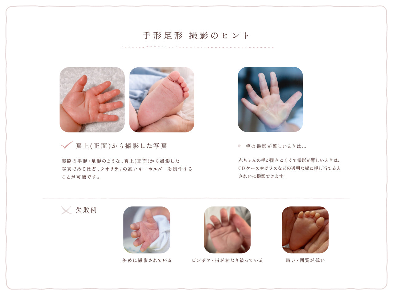 手形足形タグキーホルダー